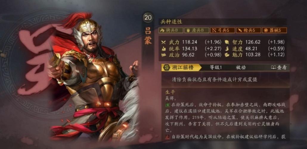 三国志战略版袁绍陆逊吕蒙