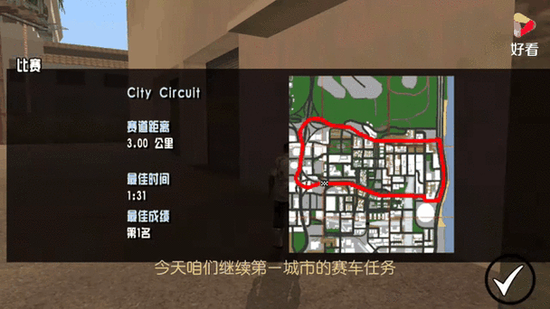 侠盗猎车手怎么保存