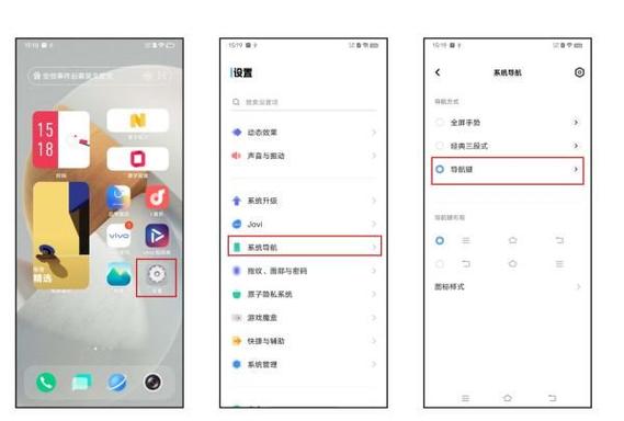 vivo手机返回键不管用怎么办