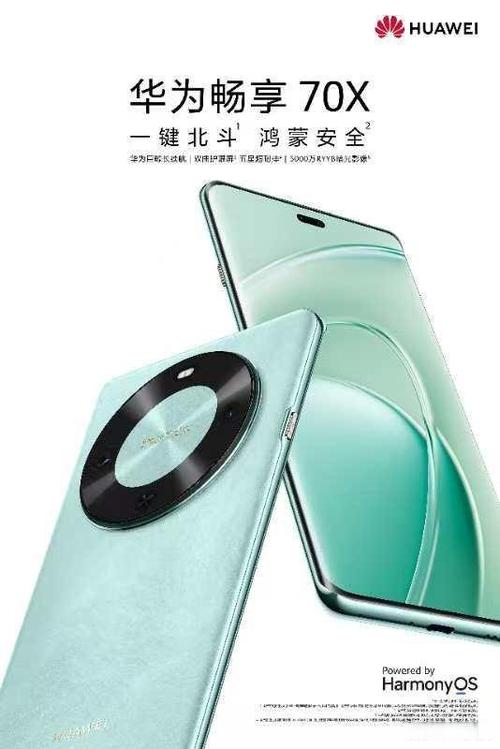 畅享70x是5g手机吗