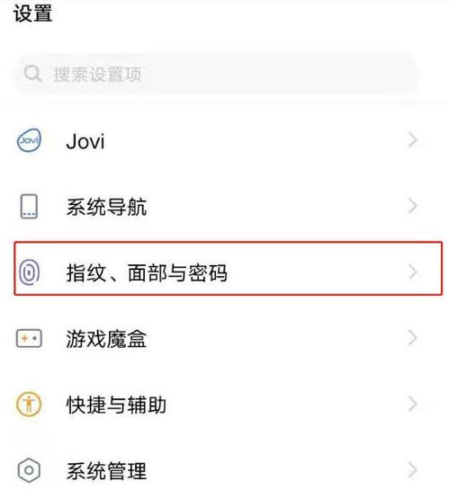 vivo刷脸怎么设置图标