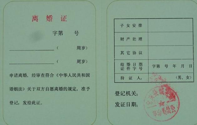 办离婚证最快的方法