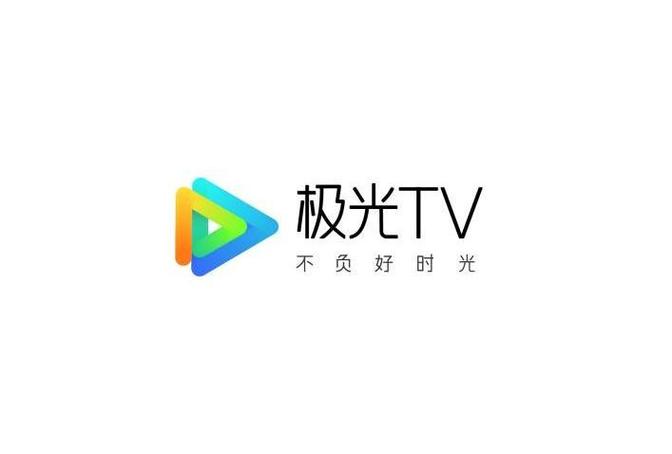 极光TV好用吗