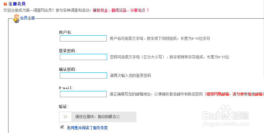 第一调查网 官网