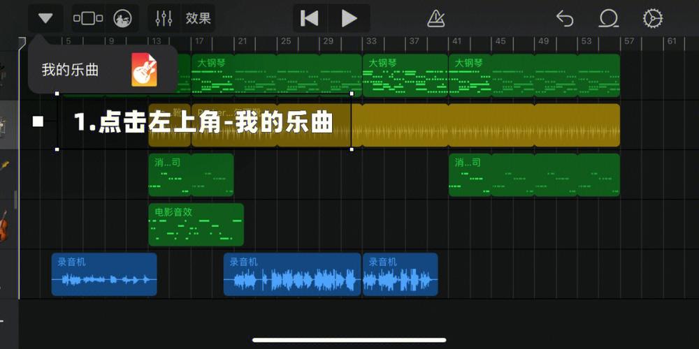 库乐队导入本地音乐