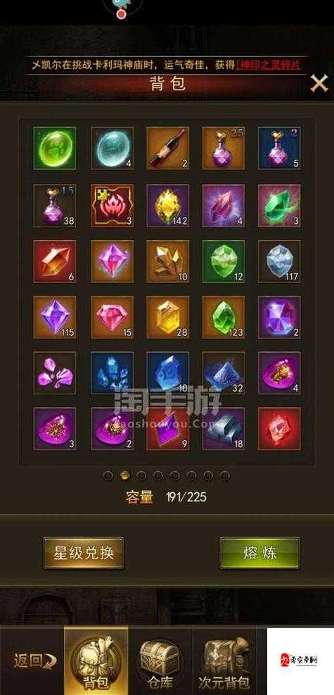 大天使之剑手游