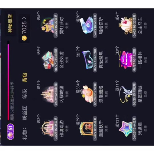 陌陌礼物已点亮是什么意思