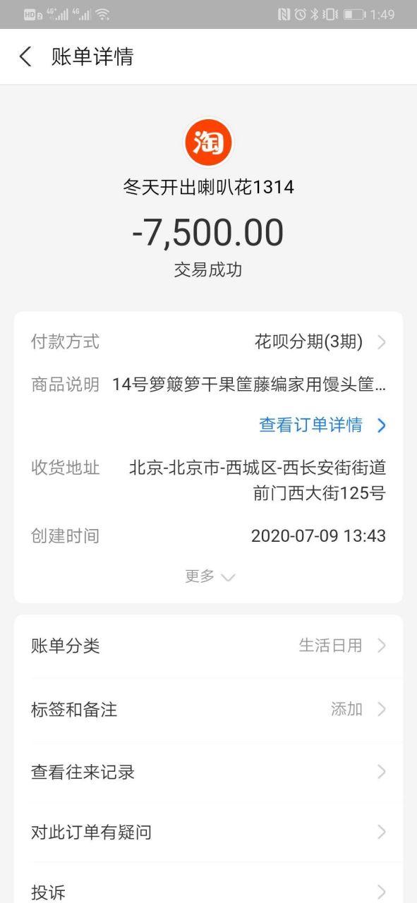 花呗有风控吗