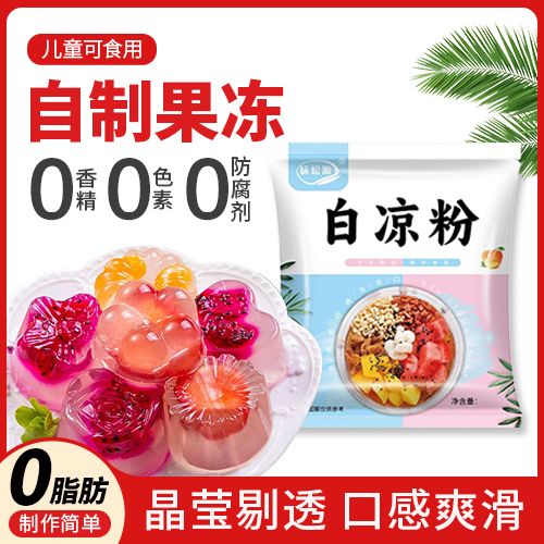 白凉粉和果冻粉的区别
