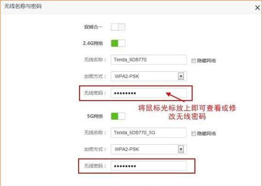 华为路由器宽带账号密码错误