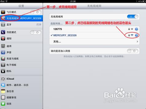 平板电脑找不到wifi网络