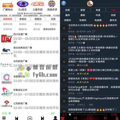 红椒收音机1.98永久会员