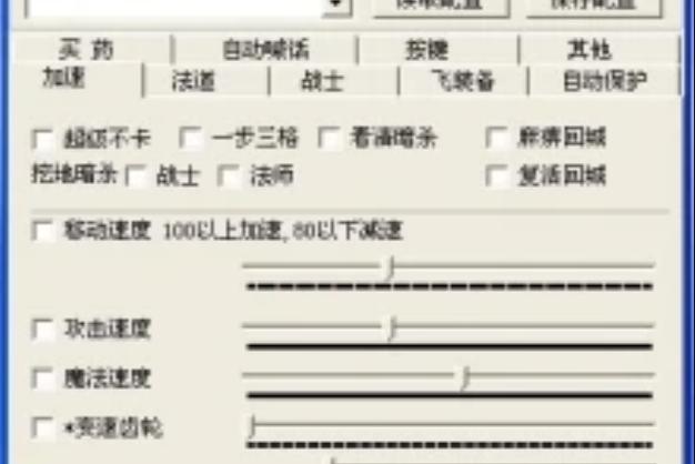 传奇游戏推广员