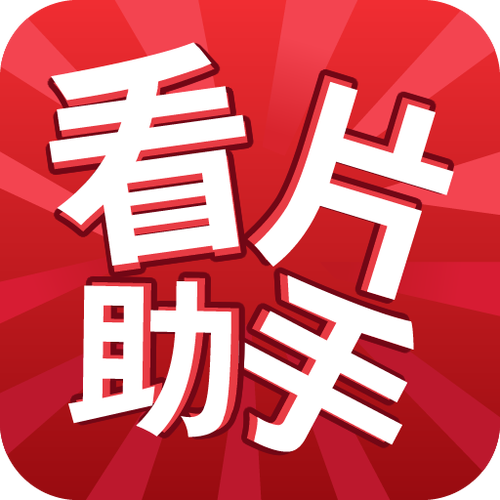 Pico多人观影投屏软件
