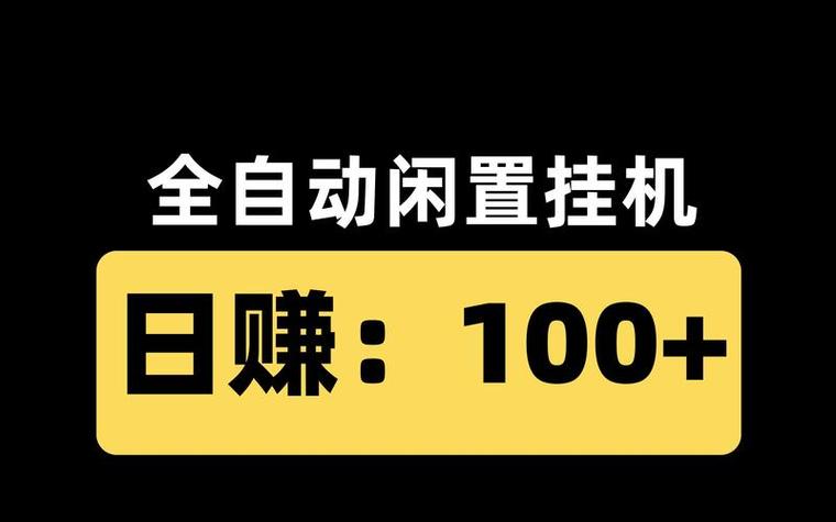 挂机赚安卓版