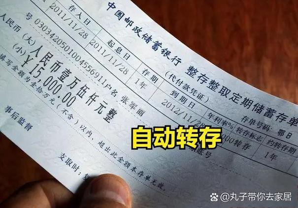 定期最好是存折还是存单