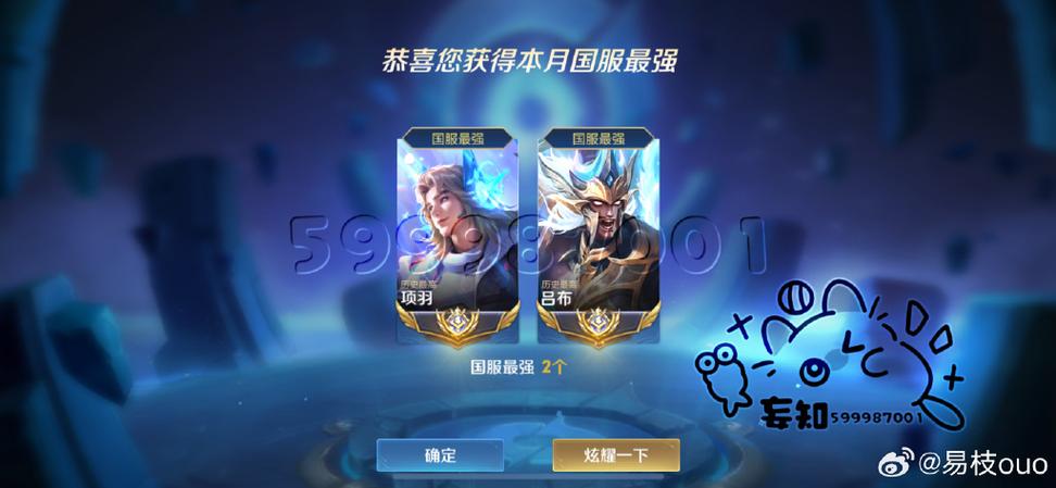 S17国服最强吕布铭文和出装