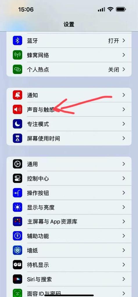 苹果xr打字震动哪里设置