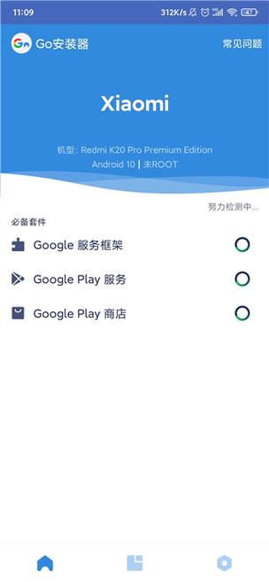 vivo自带谷歌框架