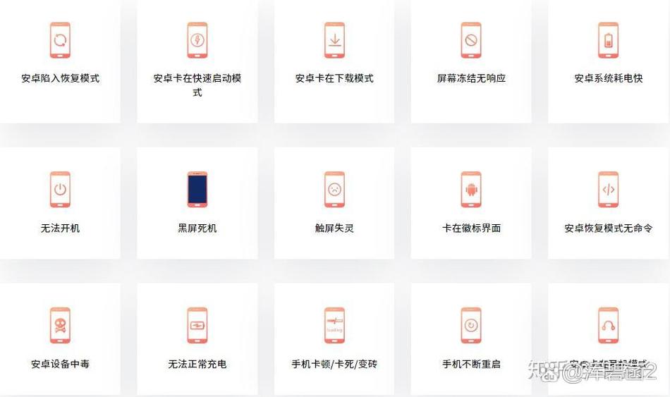 安卓手机系统刷机软件