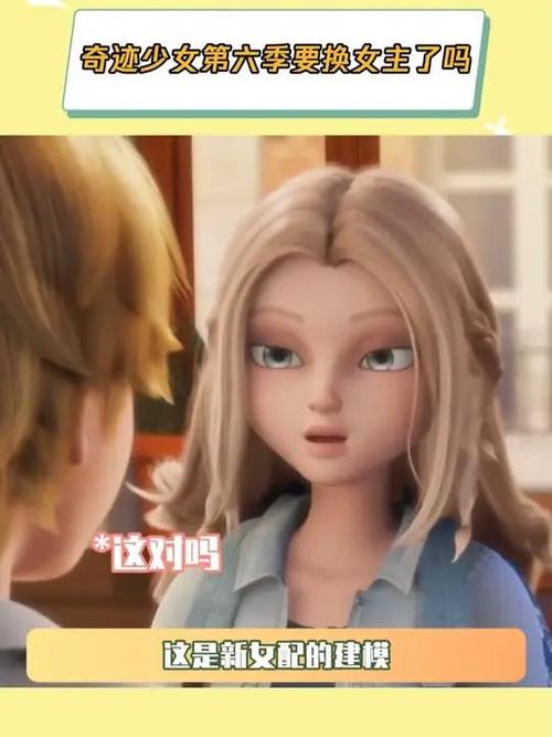 奇迹少女第6季正片