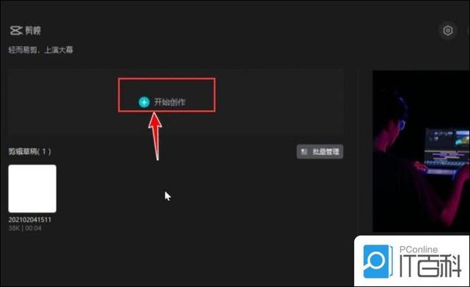 特效视频怎么去除特效