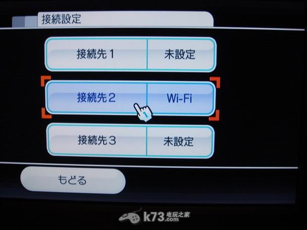 wii使用教程