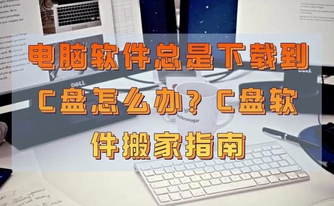 c盘可以下载软件么