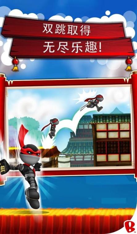 忍者跳跃正版