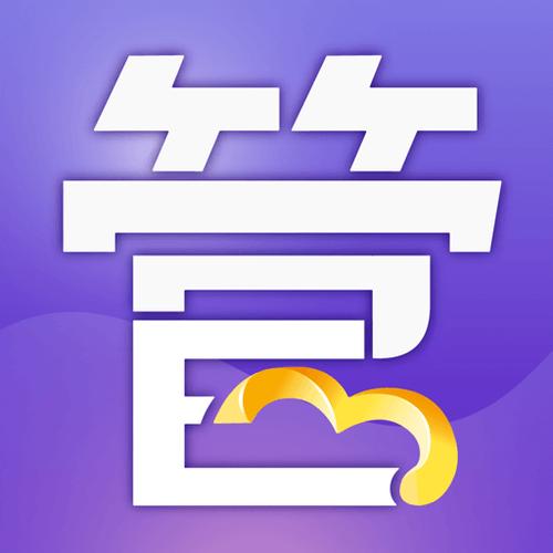 网店管家app手机版