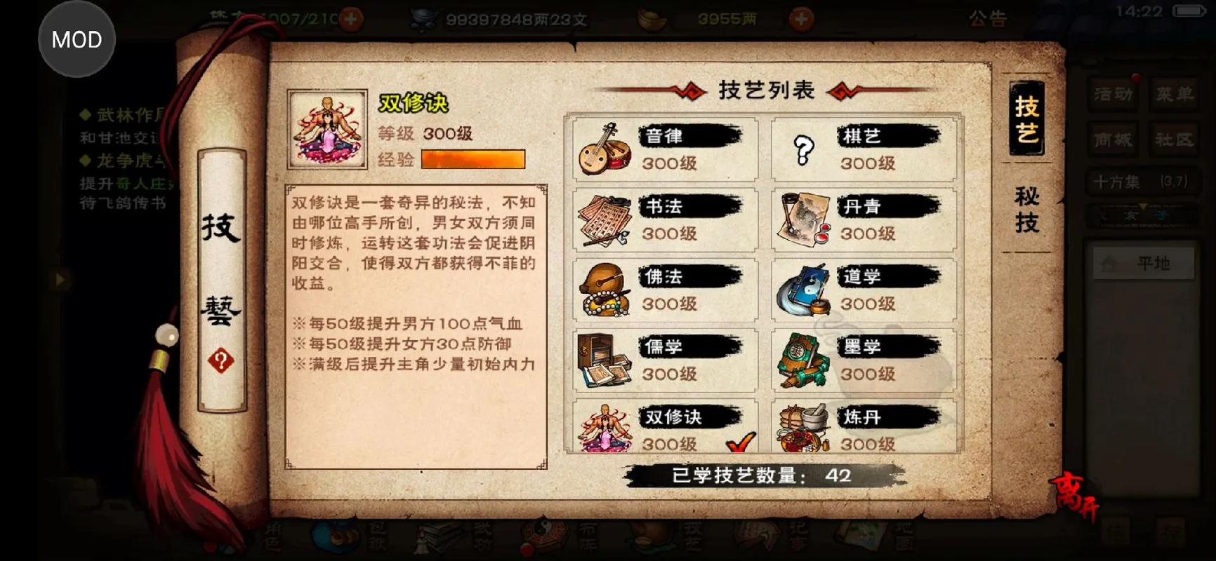 烟雨江湖白蛇祠密道走法