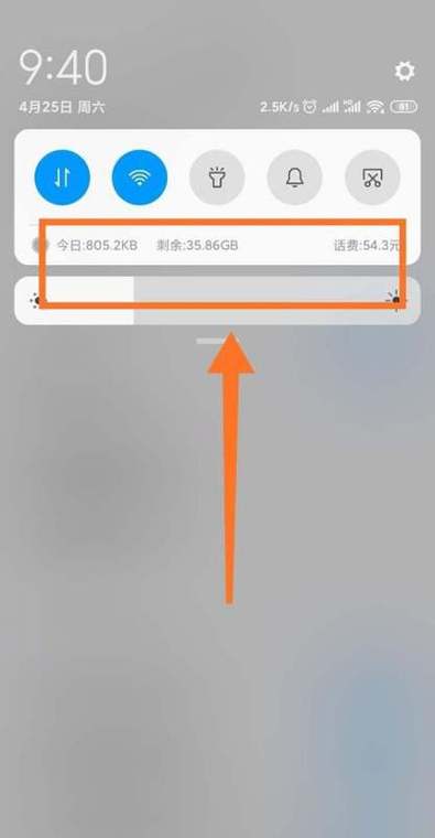 opporeno流量显示设置在哪