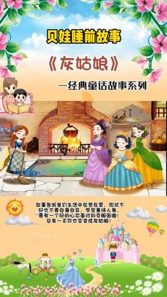 听故事大全 睡前故事 大人