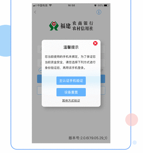农信app忘记密码动态口令