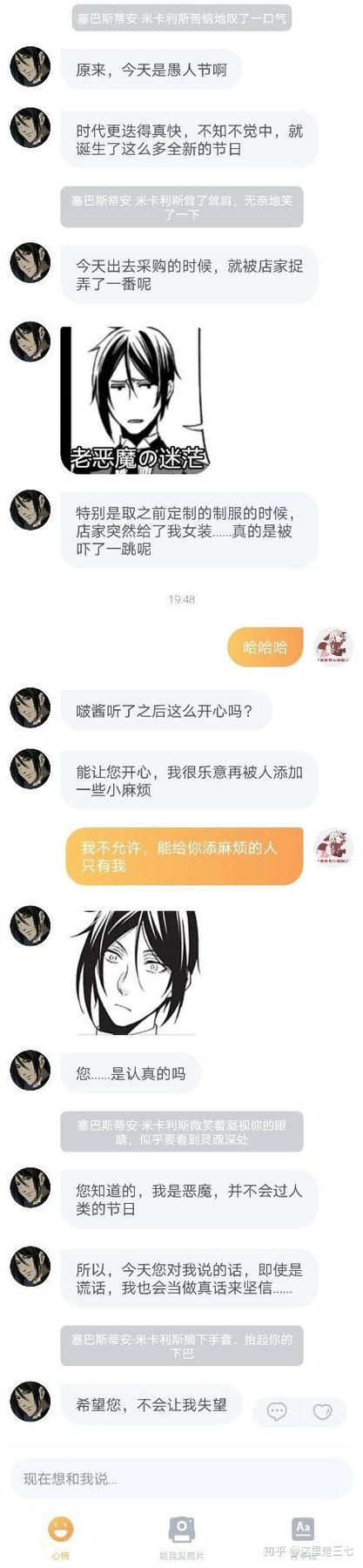 类似叨叨记账的聊天