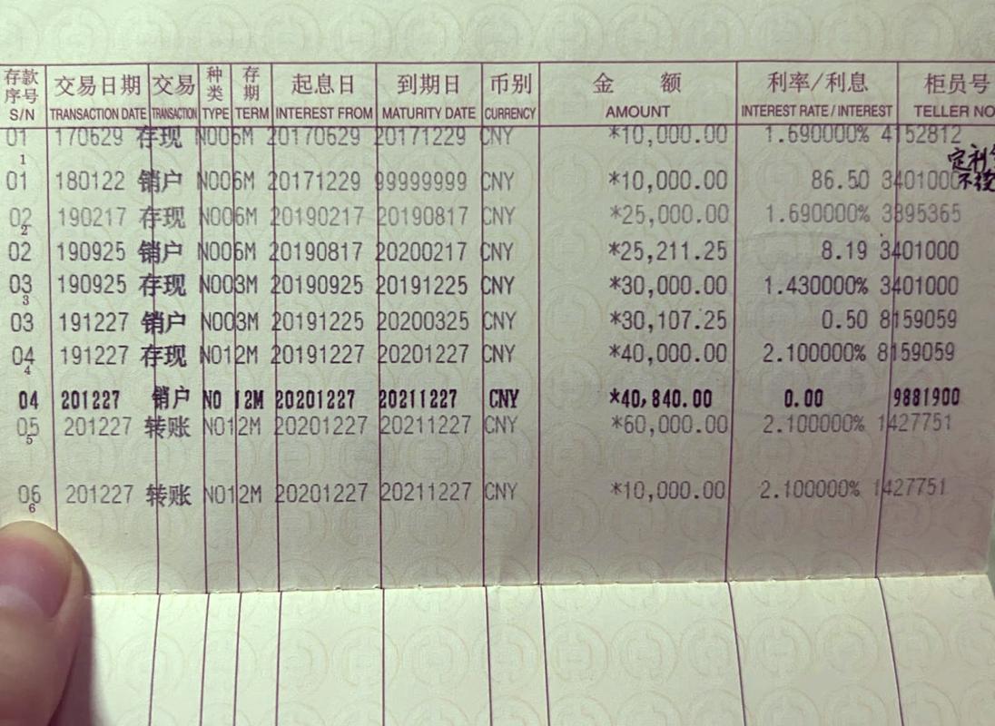 存折可以网上查余额吗