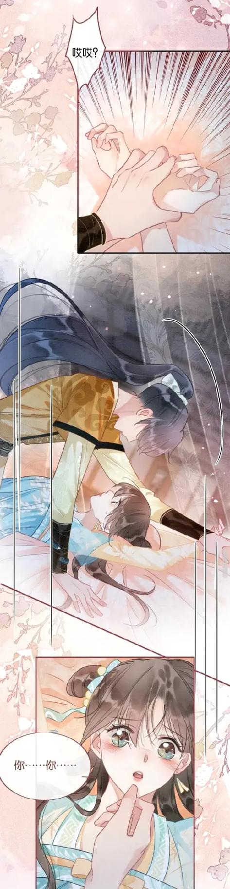 黑莲花攻略手册漫画免费观看下拉式图标
