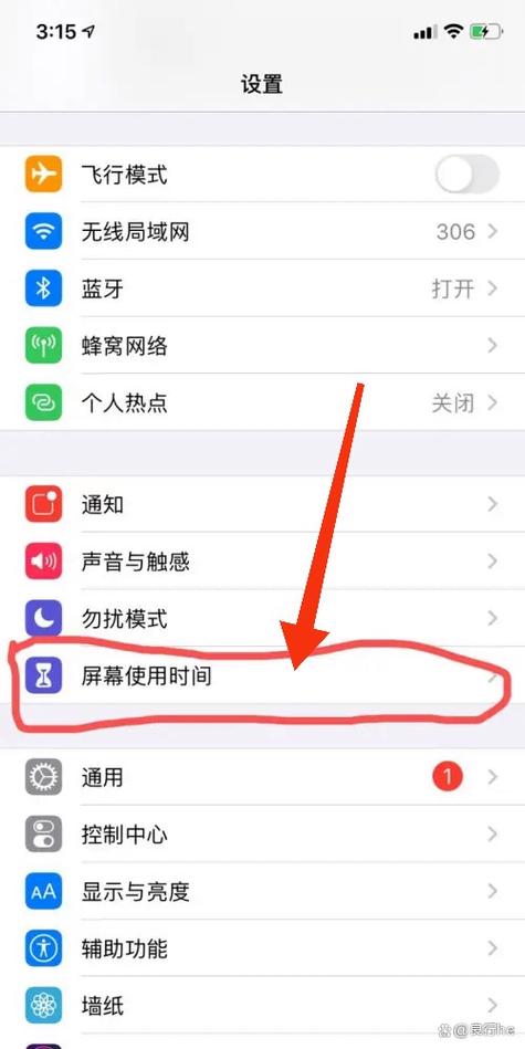 苹果怎么关闭刘海屏