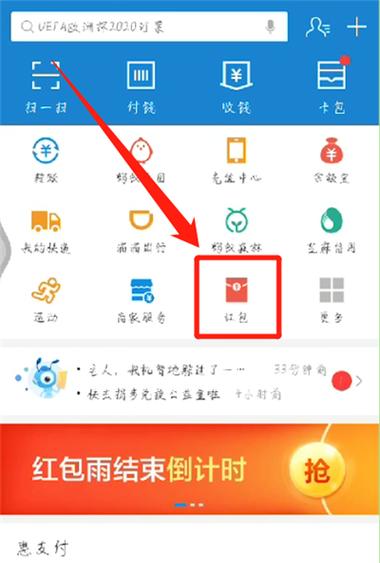 支付宝得口令技巧