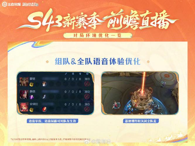 王者怎么转换关系申请