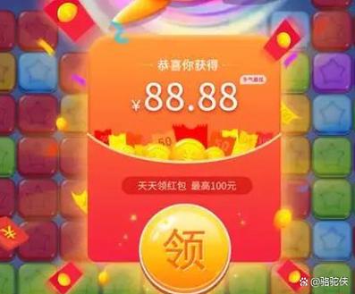 红包提现小游戏