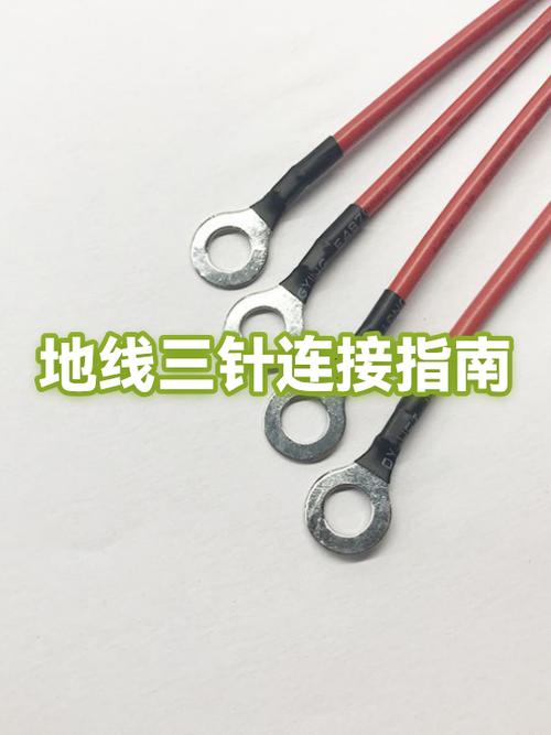 唱机地线的连接方法图标