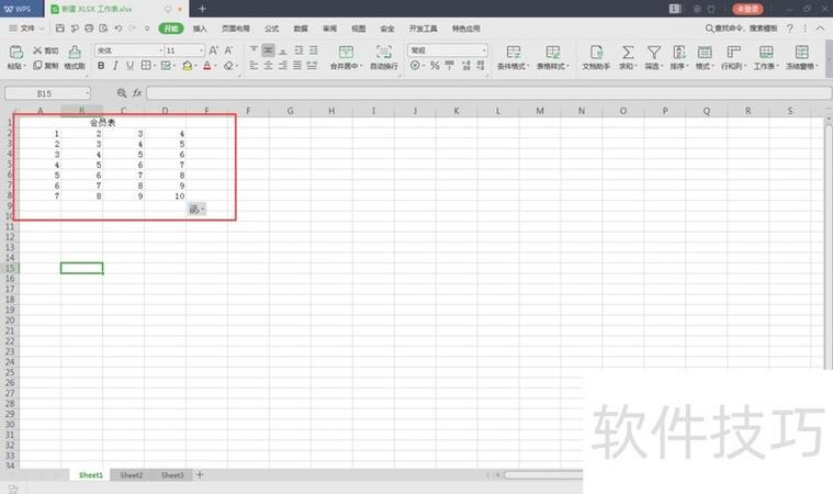 wps中央最高行政版