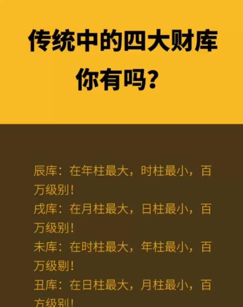 四大财库哪个最好