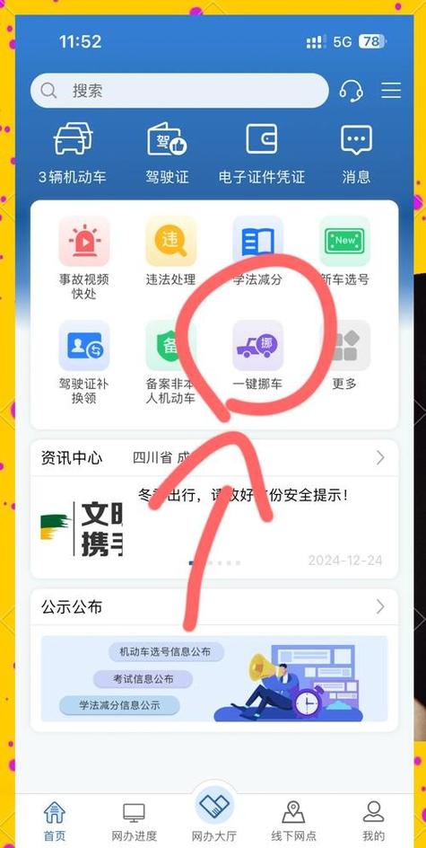 一键挪车要钱吗