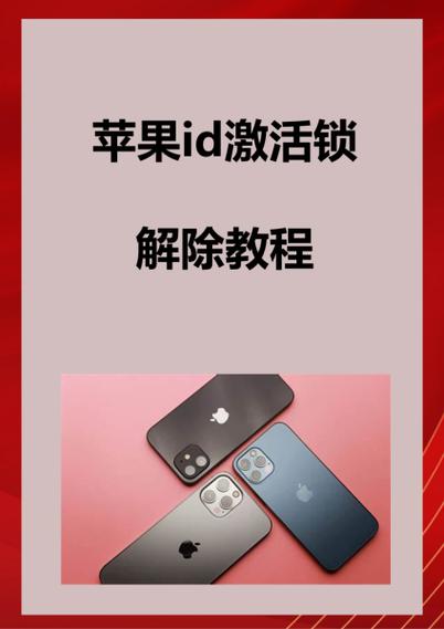 苹果如何激活