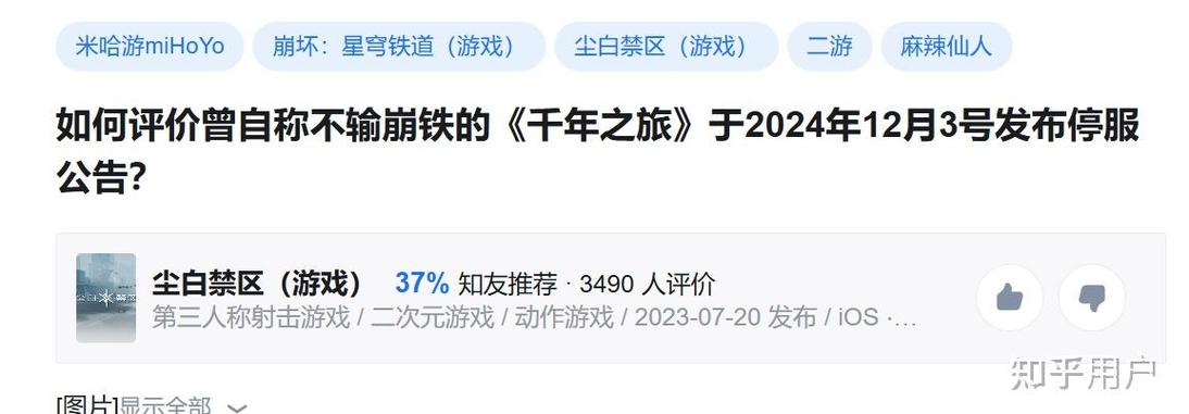 千年之旅更新公告