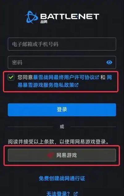 魔兽账号绑定邮箱可以改吗