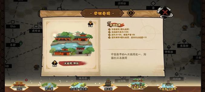 无悔华夏老版本