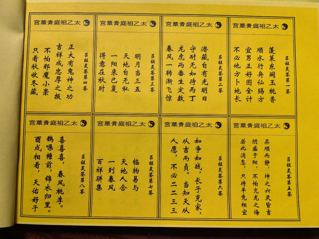 吕祖灵签14签暗示了什么